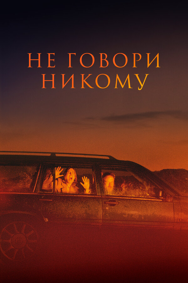 Постер сериала